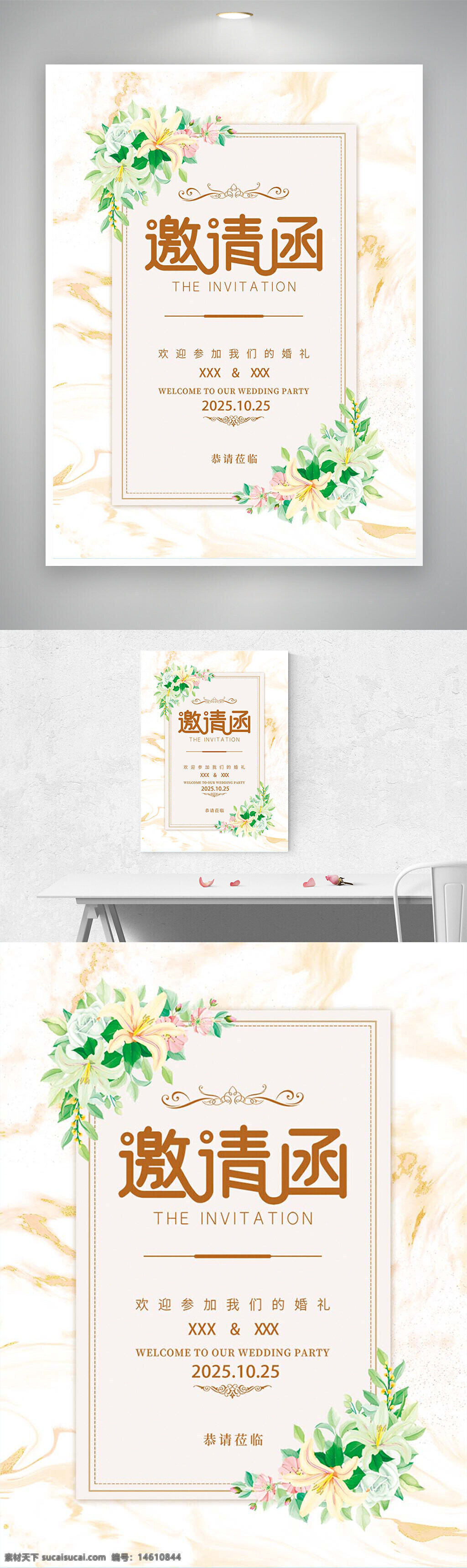 婚禮邀請函 唯美設(shè)計 創(chuàng)意風(fēng)格 文藝風(fēng)格 花卉裝飾 金色字體 簡約排版 婚禮主題 婚禮派對 浪漫氛圍 請柬設(shè)計 高雅邀請函 婚慶用品 婚禮日期