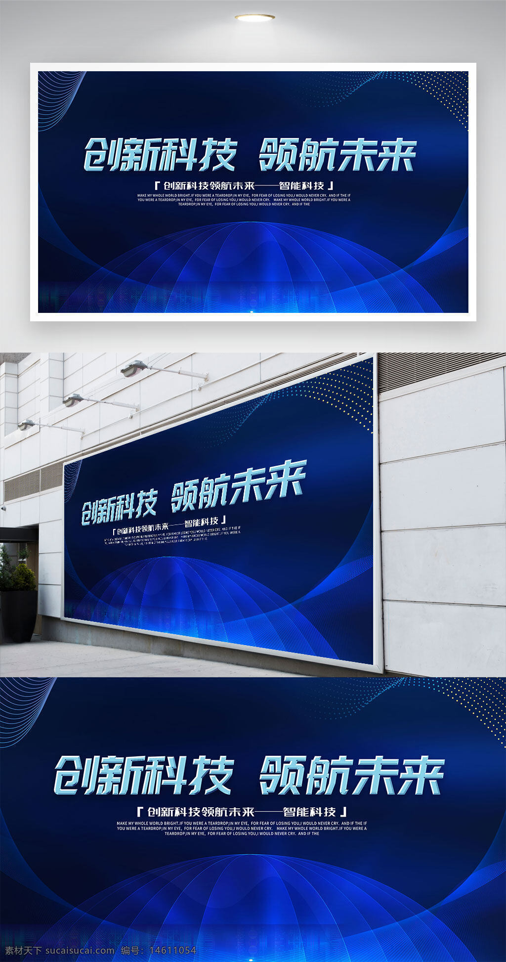 科技展板 创新科技 蓝色背景 未来科技 会议展板 展架设计 会议背景 科技元素 科技风格 企业宣传 科技主题 会议活动 未来趋势 科技展示