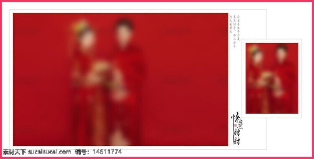 婚紗攝影 婚紗照 相冊(cè)設(shè)計(jì) 寫真排版 子母圖設(shè)計(jì) 主圖次圖 紅色背景 傳統(tǒng)婚禮 婚紗影樓 婚禮攝影 婚禮相冊(cè) 中國(guó)風(fēng)婚紗 喜慶風(fēng)格 婚禮紀(jì)念 情侶寫真