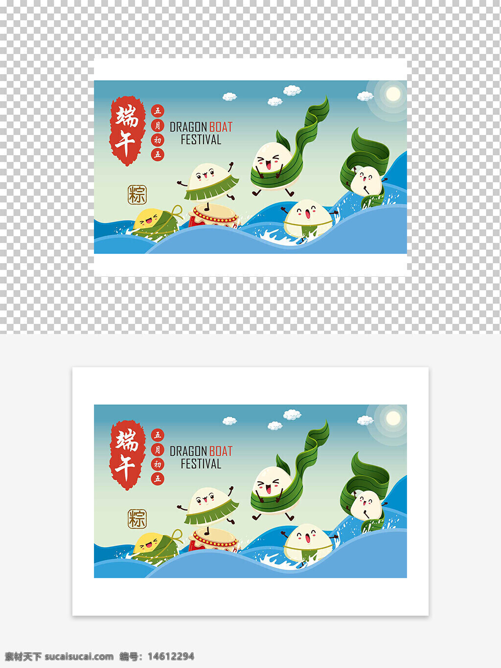 端午節(jié) 卡通粽子 節(jié)日海報 龍舟節(jié) 中國傳統(tǒng)節(jié)日 粽子元素 宣傳海報 五月初五 可愛風格 卡通插畫 節(jié)日慶祝 水波背景 葉子裝飾 文化傳承 節(jié)日設(shè)計