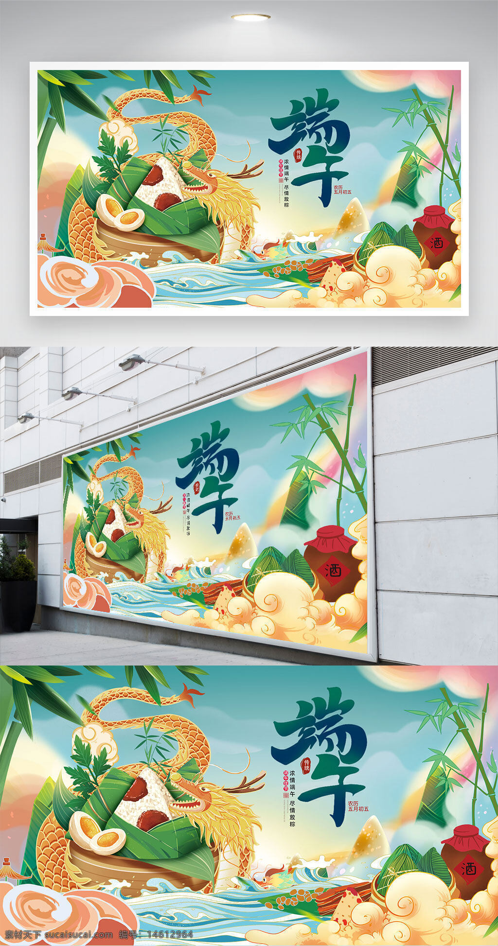 端午節(jié) 綠色粽子 插畫(huà)風(fēng)格 傳統(tǒng)節(jié)日 龍舟插畫(huà) 節(jié)日背景 中國(guó)風(fēng) 民俗文化 節(jié)日宣傳 節(jié)日元素 創(chuàng)意設(shè)計(jì) 節(jié)日海報(bào) 節(jié)慶主題 色彩豐富