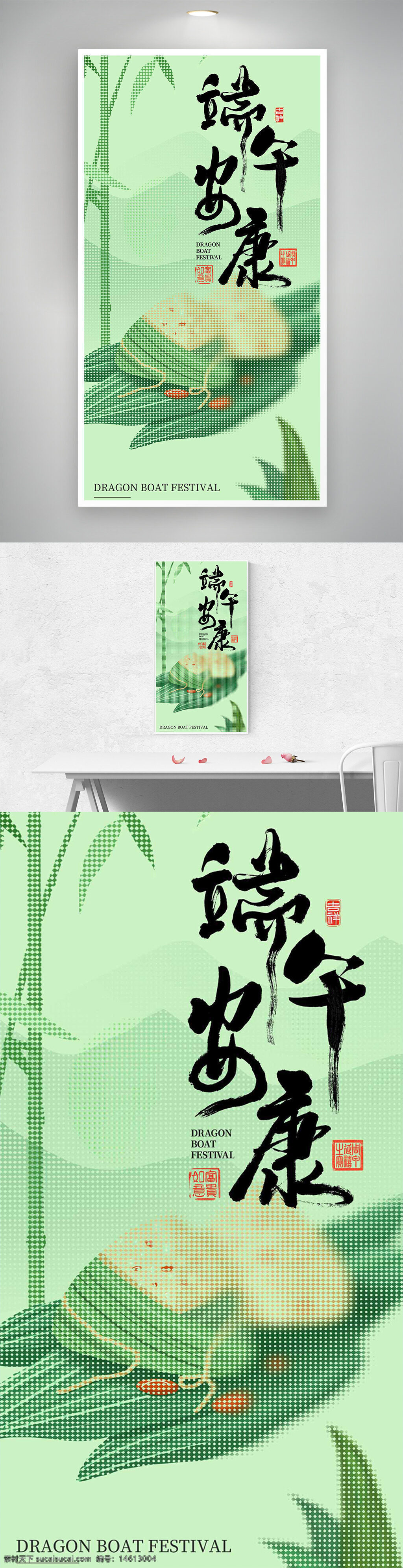 端午節(jié) 綠色主題 簡(jiǎn)約設(shè)計(jì) 竹子元素 粽子插畫 傳統(tǒng)節(jié)日 節(jié)日海報(bào) 龍舟節(jié) 東方節(jié)日 清新風(fēng)格 傳統(tǒng)文化 傳統(tǒng)美食