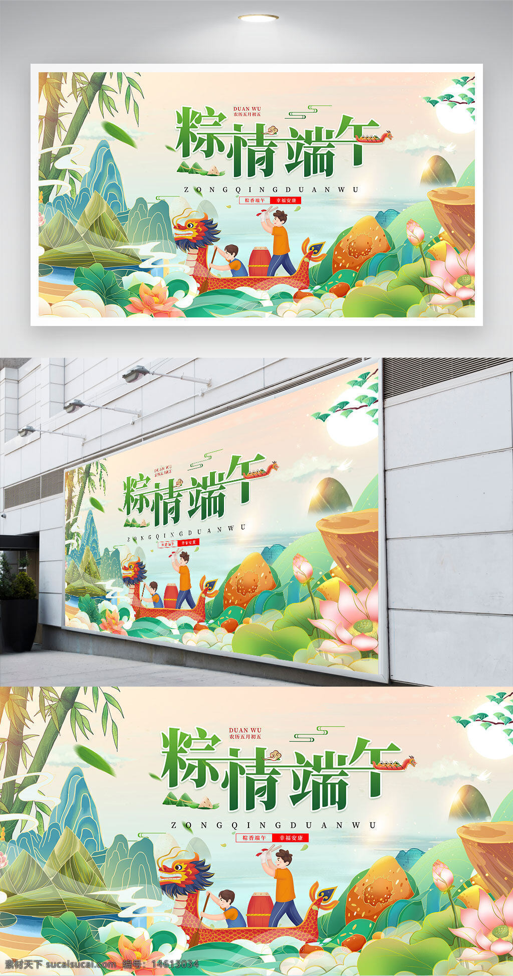 端午節(jié) 粽子插畫 龍舟插畫 傳統(tǒng)文化 中國風(fēng) 粽情端午 手繪風(fēng)格 節(jié)日展板 端午活動(dòng) 民俗文化 創(chuàng)意設(shè)計(jì) 節(jié)日宣傳 清新唯美