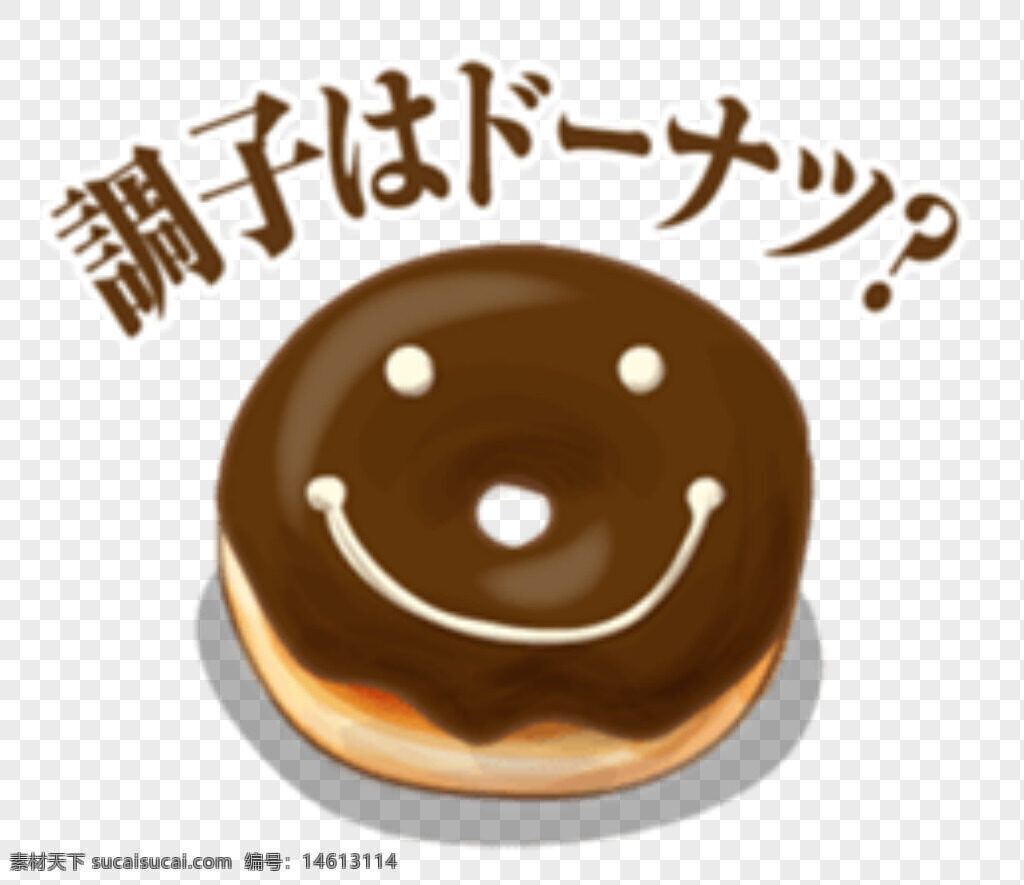 甜甜圈 巧克力醬 微笑表情 插畫繪畫 卡通風(fēng)格 食品設(shè)計(jì) 甜點(diǎn)插畫 可愛風(fēng)格 創(chuàng)意設(shè)計(jì) 食品元素 甜品主題 趣味設(shè)計(jì)