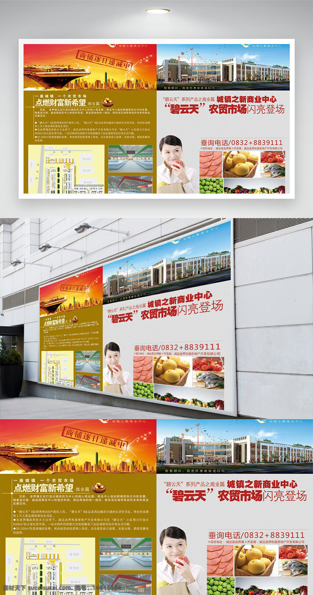平面廣告 展板設(shè)計 宣傳展板 農(nóng)貿(mào)市場 商業(yè)中心 市場推廣 碧云天 財富希望 藍色主題 廣告設(shè)計 招商引資 商業(yè)宣傳 市場展示