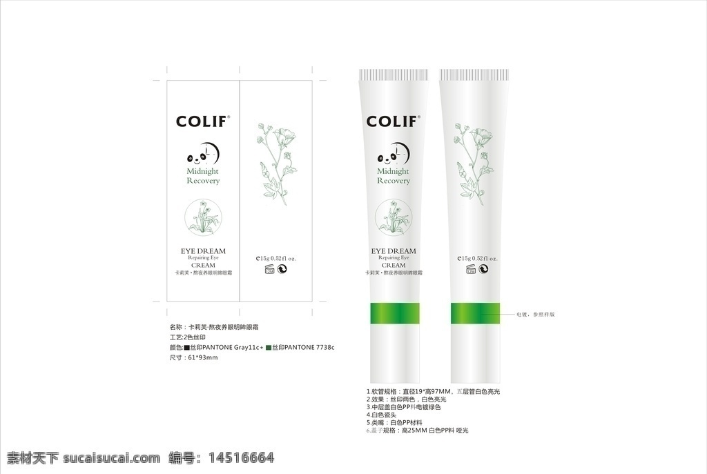 眼霜包裝 化妝品包裝 原液套盒 護(hù)膚品包裝 高檔包裝 身體套盒 醫(yī)美包裝 折盒 套盒 禮盒 護(hù)膚品 化妝品 防曬霜包裝 防曬霜 隔離霜 氣墊bb 氣墊包裝 花紋 底紋 邊框 花紋矢量 底紋矢 包裝設(shè)計(jì)