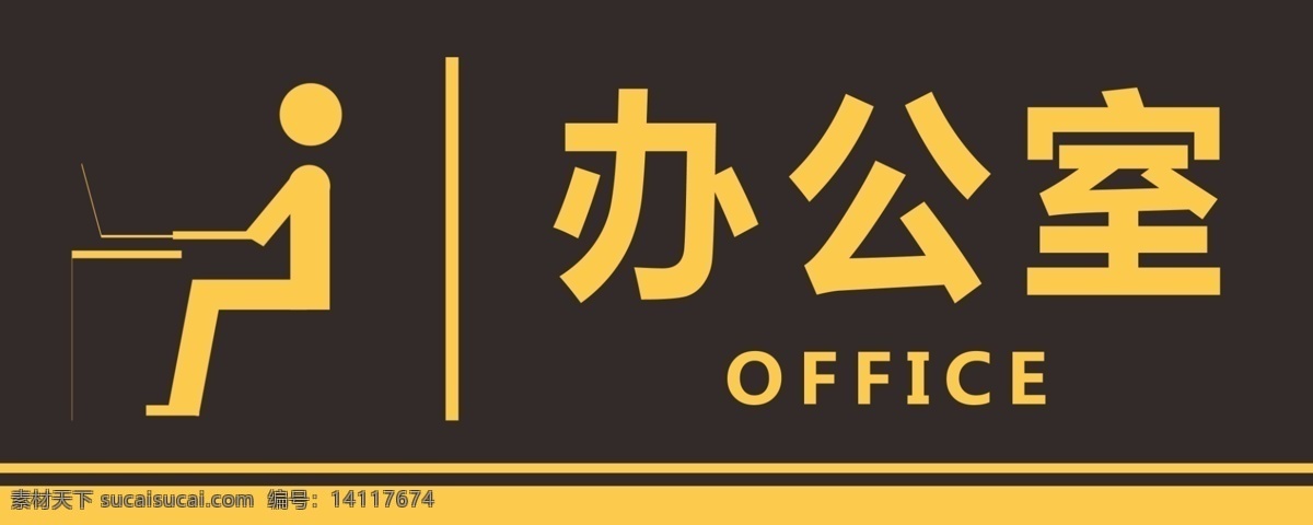 健身房科室牌 辦公室圖片 健身房導(dǎo)示牌 健身房牌子 水吧 游泳館 有氧區(qū) 固定力量區(qū) 搏擊區(qū) 辦公室門牌 標(biāo)識(shí)圖標(biāo) 標(biāo)識(shí)設(shè)計(jì) 室內(nèi)標(biāo)識(shí) 男洗手間 女洗手間 指示引導(dǎo)牌 公共標(biāo)識(shí)標(biāo)志 衛(wèi)生間門牌 展板 戶外 公司 宣傳 制度牌 標(biāo)志 科室牌 導(dǎo)向牌 導(dǎo)示牌 門牌 健身房 動(dòng)感單車 瑜伽房 私教 vi