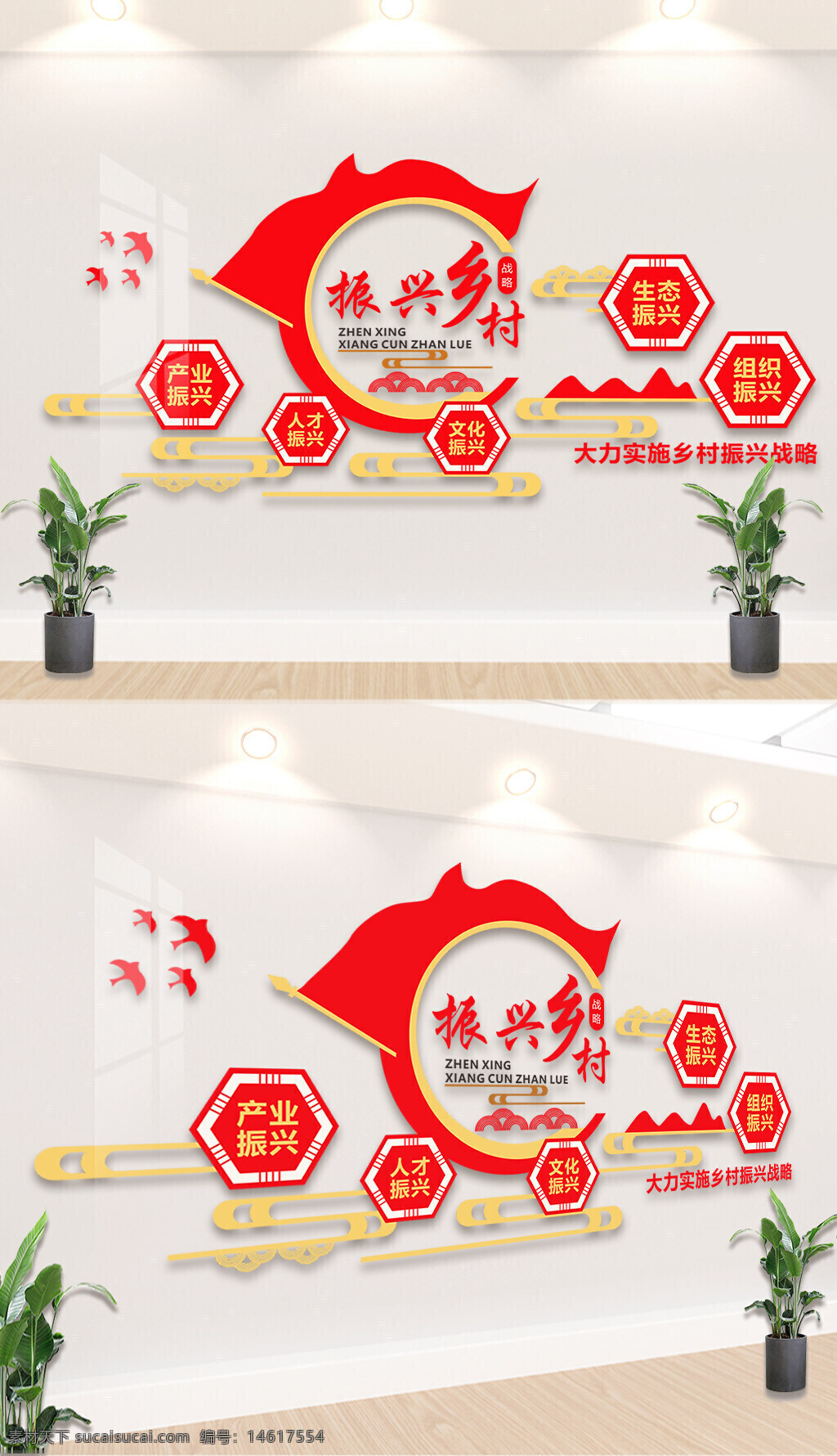 鄉(xiāng)村振興 黨建文化墻 展板設(shè)計 產(chǎn)業(yè)振興 人才振興 文化振興 生態(tài)振興 組織振興 黨建展板 鄉(xiāng)村發(fā)展 振興戰(zhàn)略 農(nóng)村建設(shè) 黨建宣傳 和平鴿