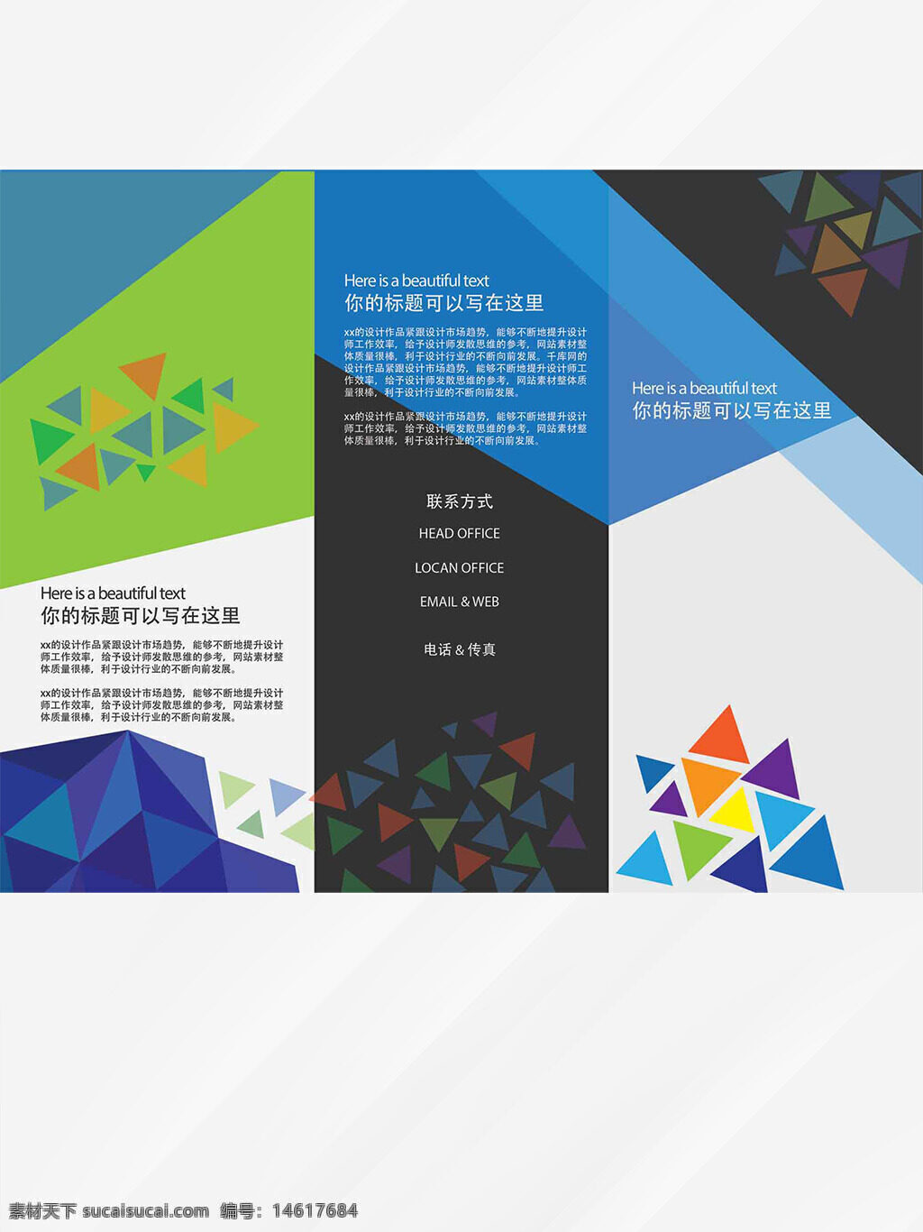 折頁設(shè)計 三折頁 教育宣傳單 幾何圖案 創(chuàng)意設(shè)計 色彩搭配 教育主題 現(xiàn)代風(fēng)格 抽象設(shè)計 多邊形圖案 視覺設(shè)計 信息展示