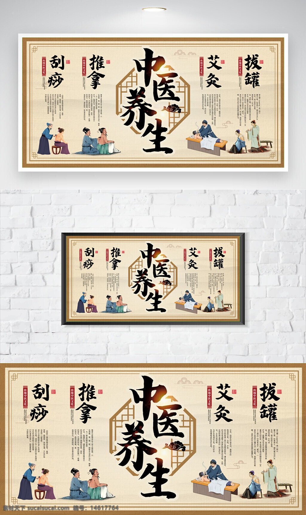 中醫(yī)養(yǎng)生 刮痧推拿 艾灸拔罐 醫(yī)療衛(wèi)生 創(chuàng)意墻畫 傳統(tǒng)醫(yī)學(xué) 中醫(yī)理療 健康保健 養(yǎng)生文化 中醫(yī)技法 中醫(yī)護理