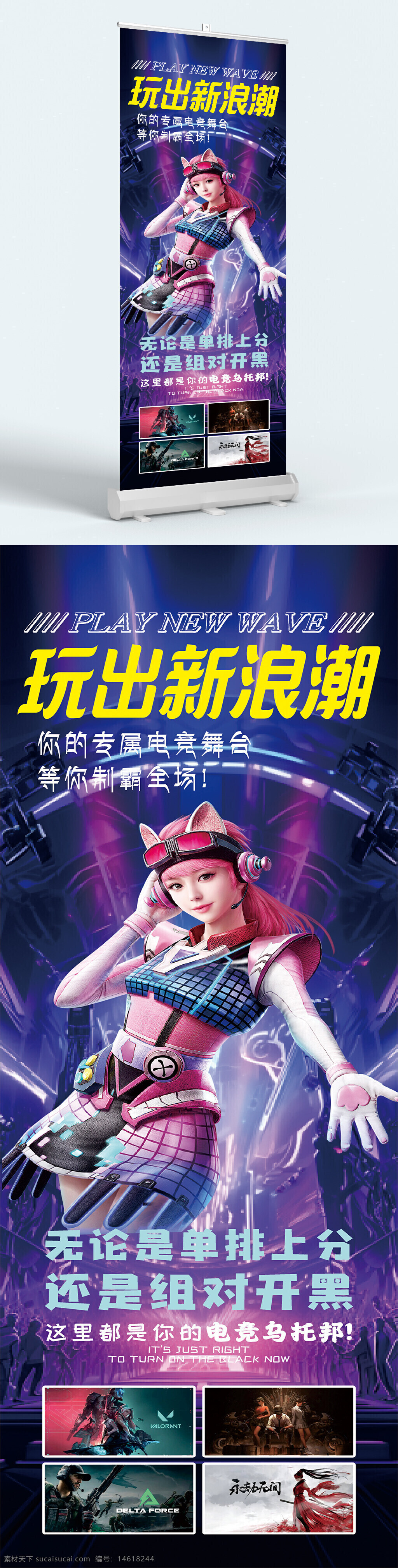 網吧開黑 電競游戲 海報設計 電子競技 團隊協(xié)作 單排上分 組隊開黑 游戲體驗 創(chuàng)意海報 玩家互動 新潮風格 卡通人物
