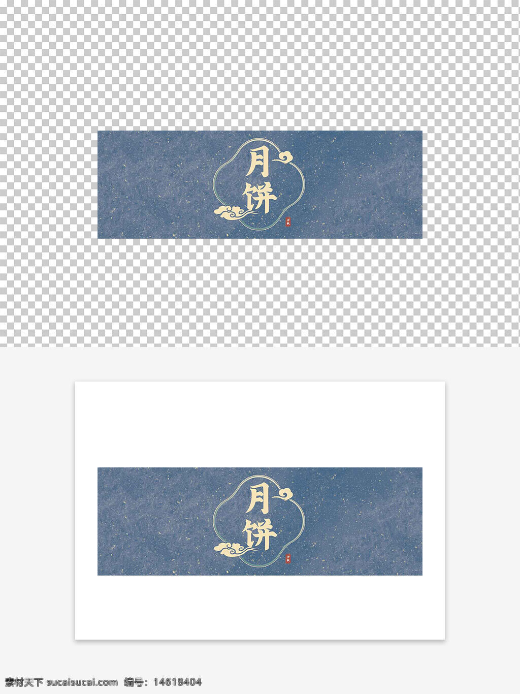 中秋節(jié) 月餅包裝 中式設(shè)計(jì) 簡(jiǎn)約風(fēng)格 金色邊框 花瓣圖案 傳統(tǒng)文化 食品包裝 中國(guó)風(fēng) 藍(lán)色背景 精致圖案 節(jié)日禮盒 團(tuán)圓主題 創(chuàng)意設(shè)計(jì)