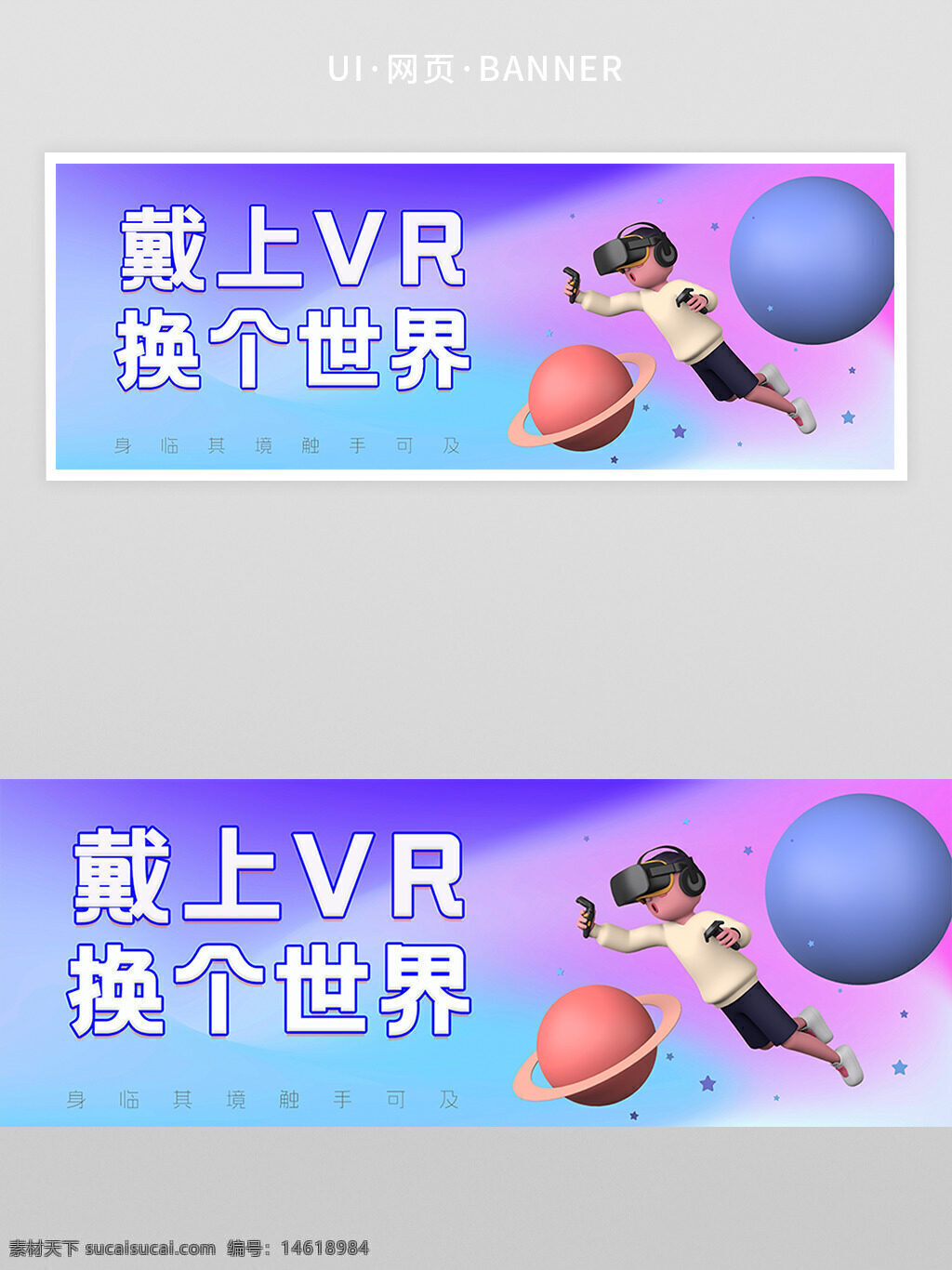 vr科技 虛擬現(xiàn)實(shí) 沉浸式體驗(yàn) 視覺(jué)設(shè)計(jì) 網(wǎng)頁(yè)界面 首頁(yè)設(shè)計(jì) 創(chuàng)意設(shè)計(jì) 未來(lái)科技 太空?qǐng)鼍?卡通風(fēng)格 科技感 數(shù)字化 交互設(shè)計(jì)