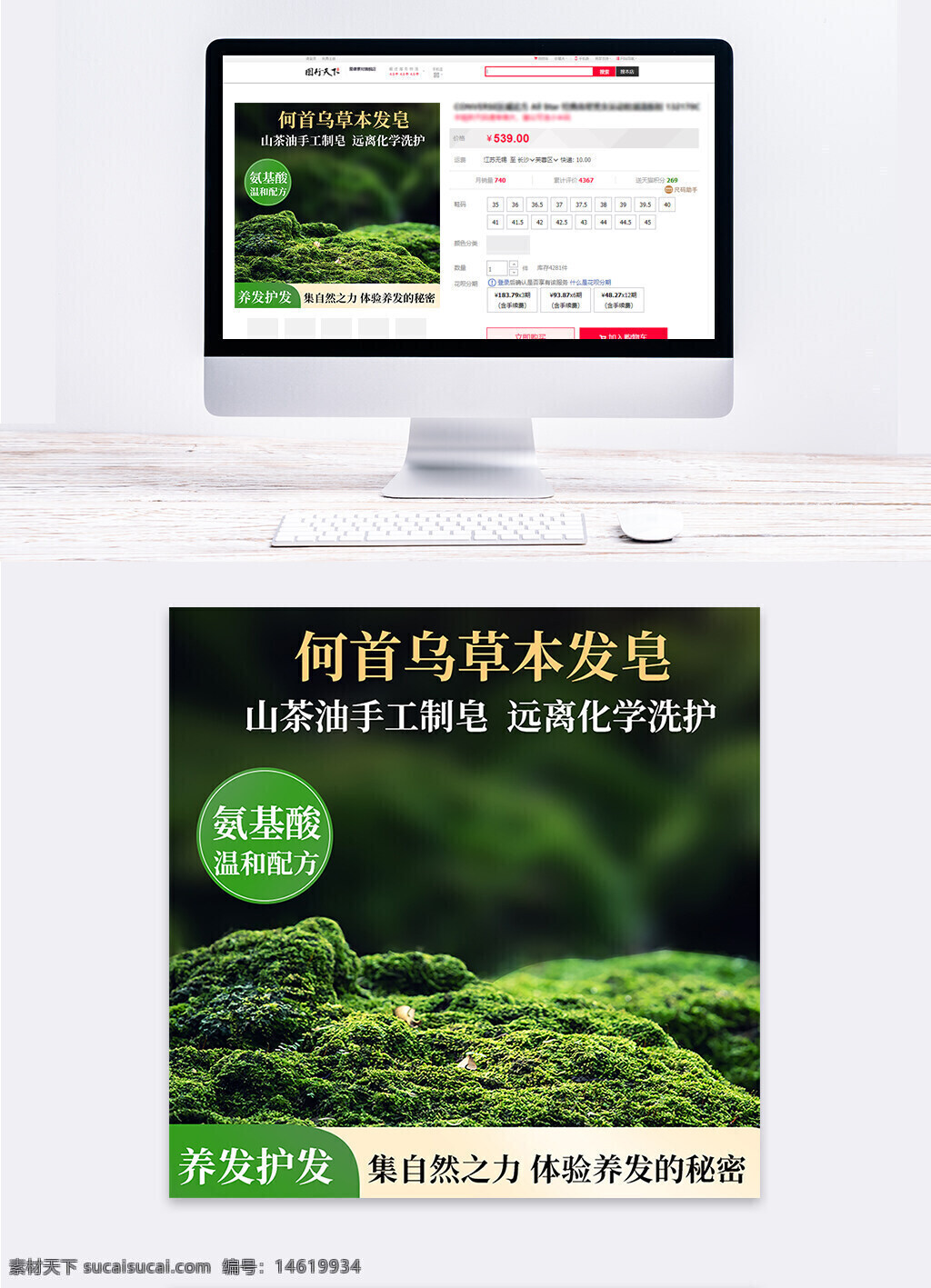 何首烏發(fā)皂 草本洗護 山茶油手工皂 溫和配方 氨基酸洗發(fā) 天然養(yǎng)發(fā) 草本護發(fā) 日用家居 養(yǎng)發(fā)護發(fā) 植物精華發(fā)皂 無硅油洗護 頭皮護理 健康洗發(fā) 電商主圖