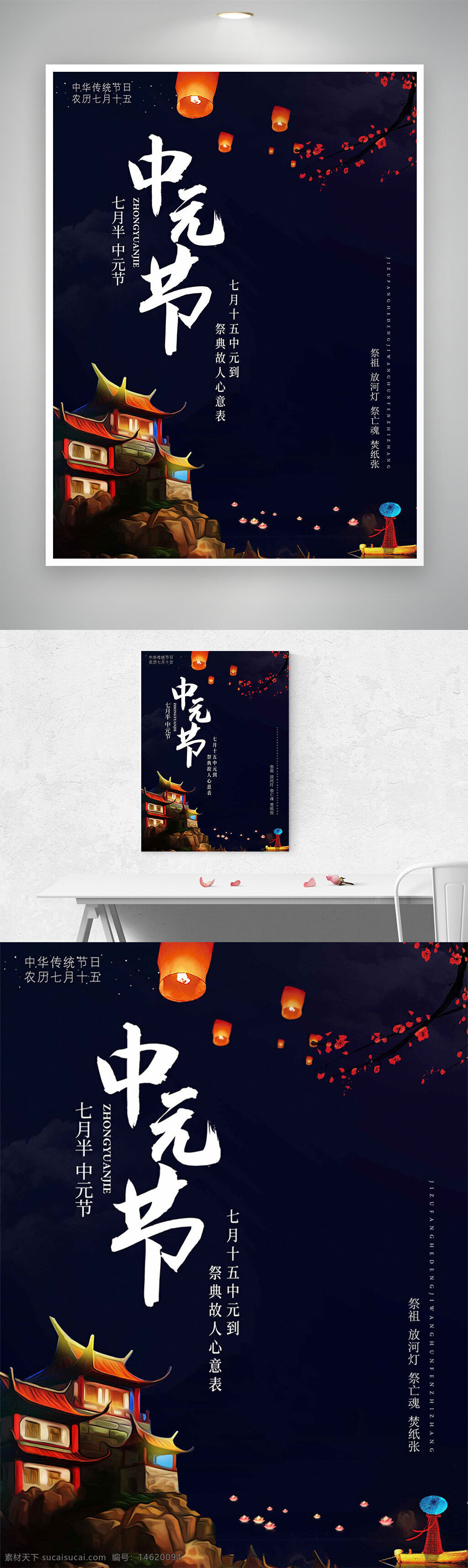 中元節(jié) 祭祖祈福 傳統(tǒng)節(jié)日 古風(fēng)插畫 節(jié)日海報(bào) 燈籠插畫 放河燈 祭祀活動 建筑插畫 農(nóng)歷七月十五 文化傳承