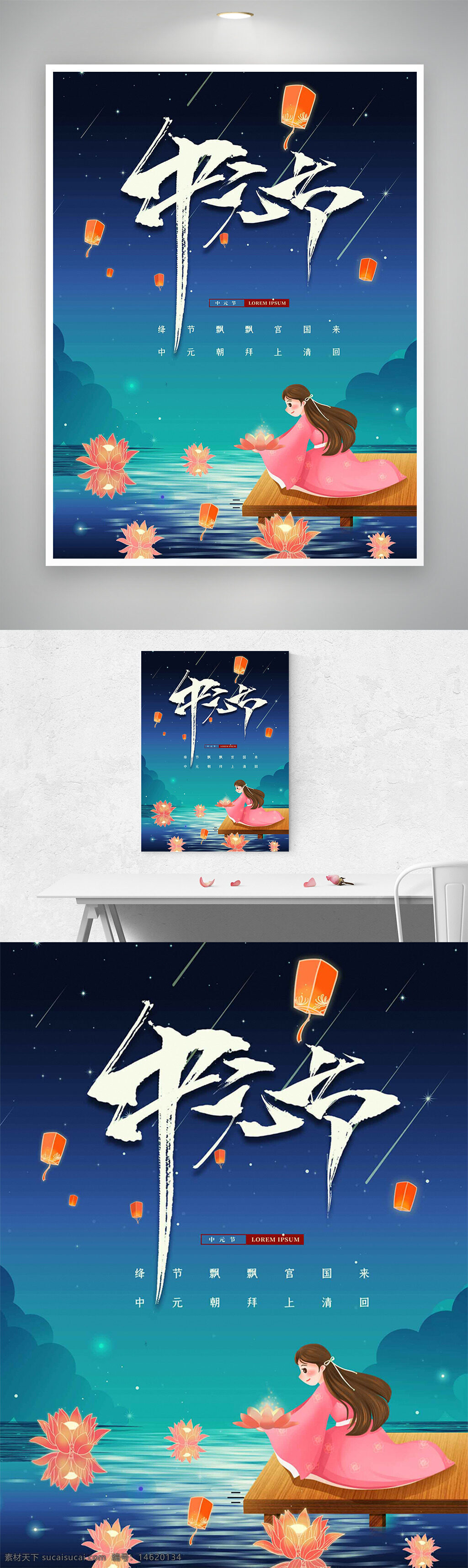 中元節(jié) 古風(fēng)海報 卡通人物 傳統(tǒng)節(jié)日 河燈祭祖 節(jié)日海報 祭祖文化 河燈祈福 古風(fēng)設(shè)計 節(jié)日文化 傳統(tǒng)民俗 夜晚場景 古典美學(xué) 水上燈籠