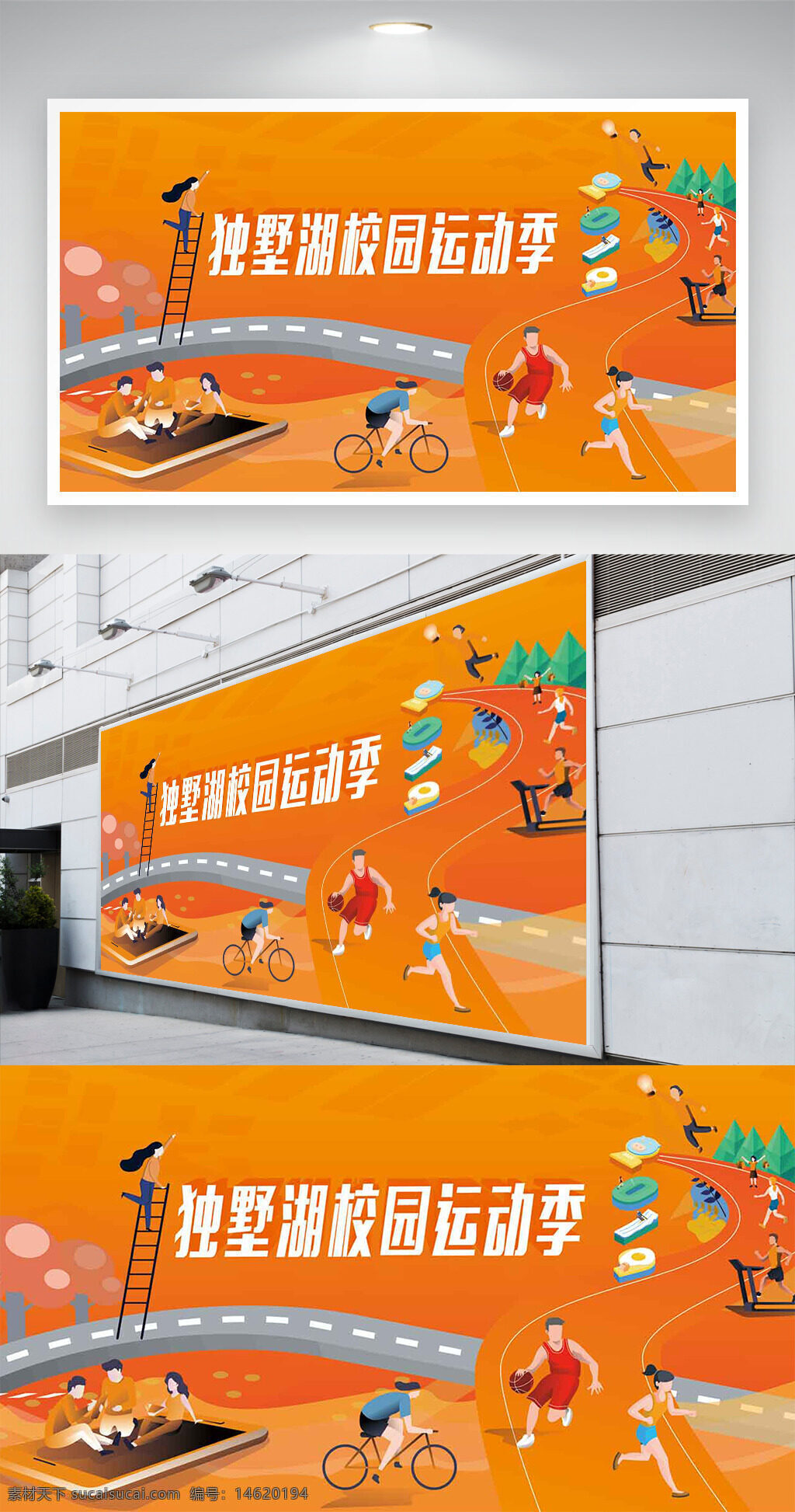 橙色背景 手繪插畫(huà) 扁平風(fēng)格 人物插畫(huà) 運(yùn)動(dòng)季 跑步運(yùn)動(dòng) 籃球比賽 騎行活動(dòng) 健身器材 休閑娛樂(lè) 運(yùn)動(dòng)主題 創(chuàng)意設(shè)計(jì) 色彩明亮 戶(hù)外運(yùn)動(dòng) 健康生活