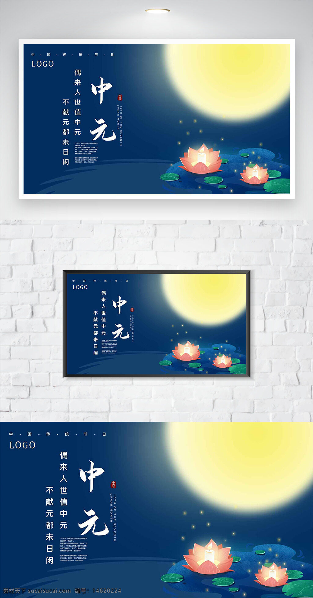 中元節(jié) 傳統(tǒng)節(jié)日 節(jié)日海報(bào) 中元節(jié)海報(bào) 藍(lán)色背景 蓮花燈 水面反射 創(chuàng)意文化 清新設(shè)計(jì) 傳統(tǒng)習(xí)俗 祈福祭祀 月亮圖案
