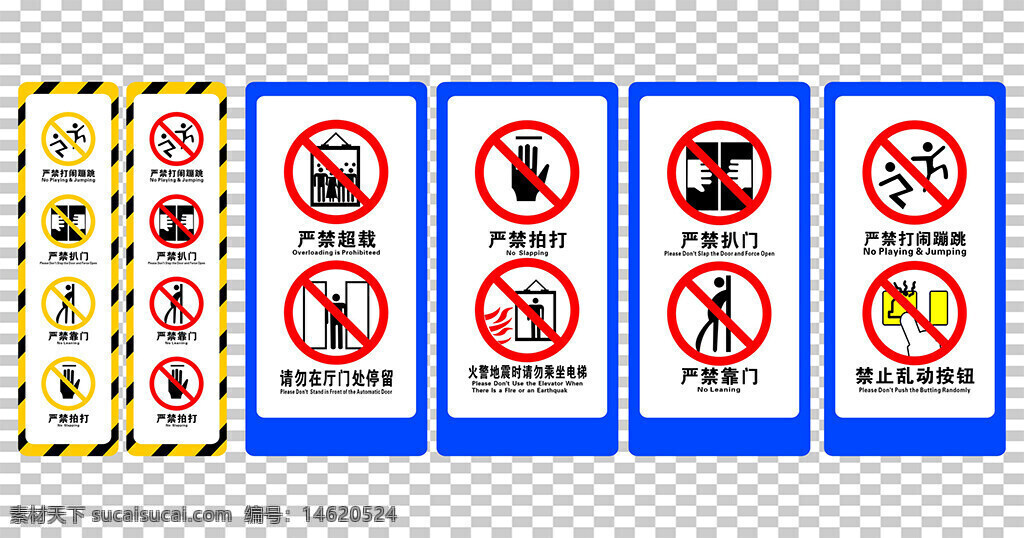 電梯安全 標(biāo)識(shí)設(shè)計(jì) 電梯警示 安全提示 禁止操作 警告標(biāo)志 電梯使用規(guī)范 安全標(biāo)識(shí) 電梯注意事項(xiàng) 禁止跳動(dòng) 禁止推拉門 禁止打鬧 禁止觸碰按鈕