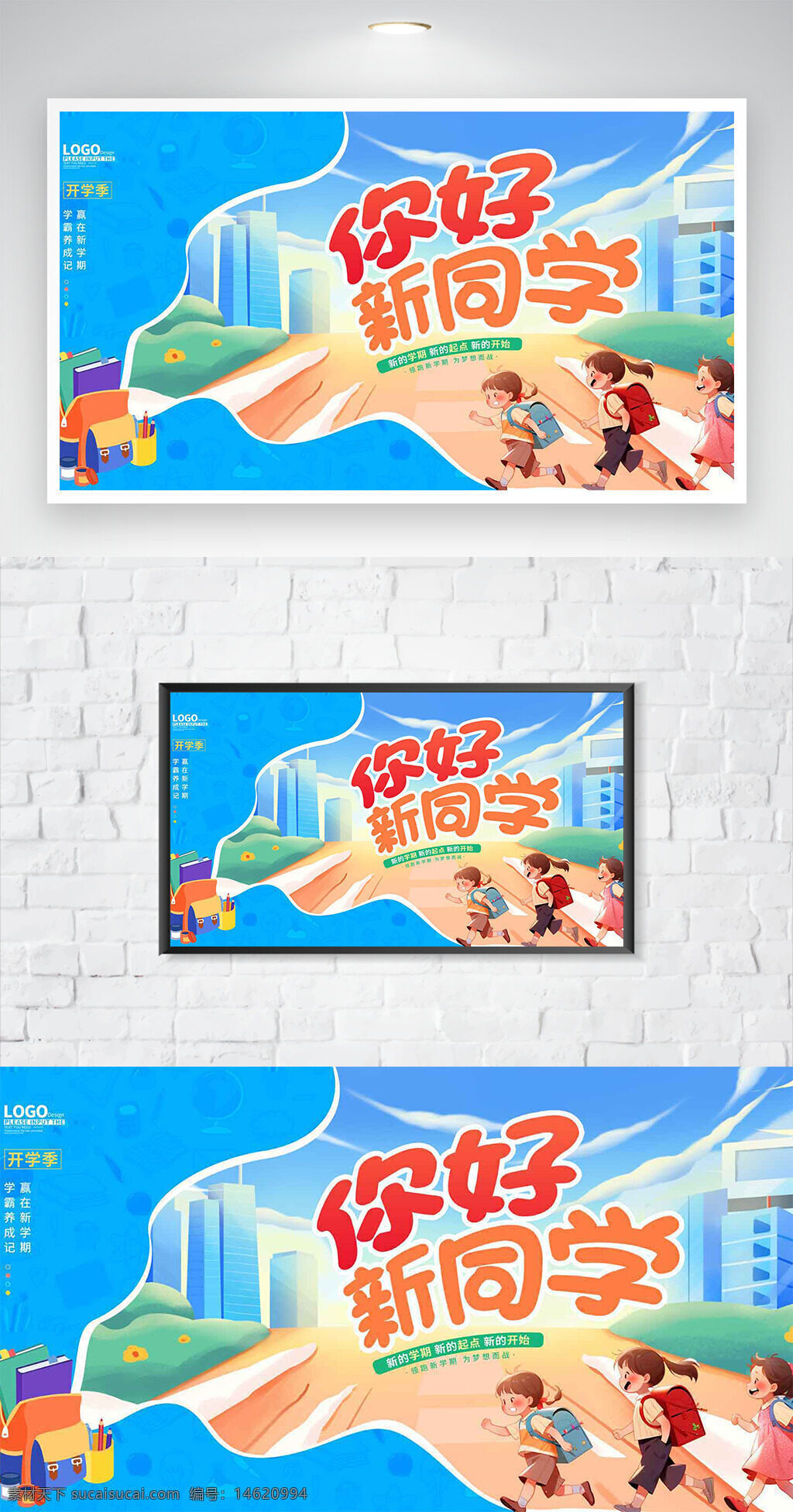 開學(xué)季 卡通風(fēng)格 學(xué)生插畫 手繪風(fēng)格 清新藍(lán)色 創(chuàng)意設(shè)計(jì) 迎新主題 校園場(chǎng)景 兒童背書包 學(xué)生活動(dòng) 班級(jí)氛圍