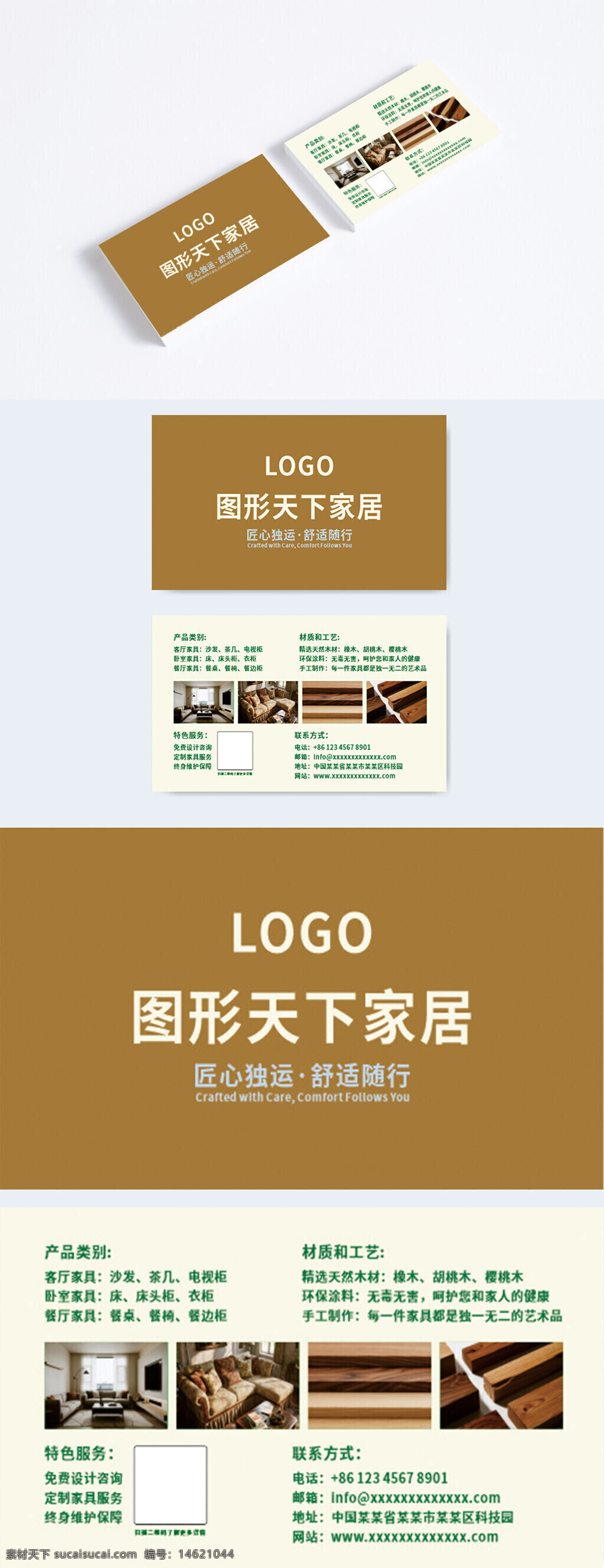 商務名片 家居裝飾 室內(nèi)設(shè)計 家居定制 廣告宣傳 客戶服務 產(chǎn)品展示 材料工藝 聯(lián)系方式 免費咨詢 家具設(shè)計 企業(yè)形象
