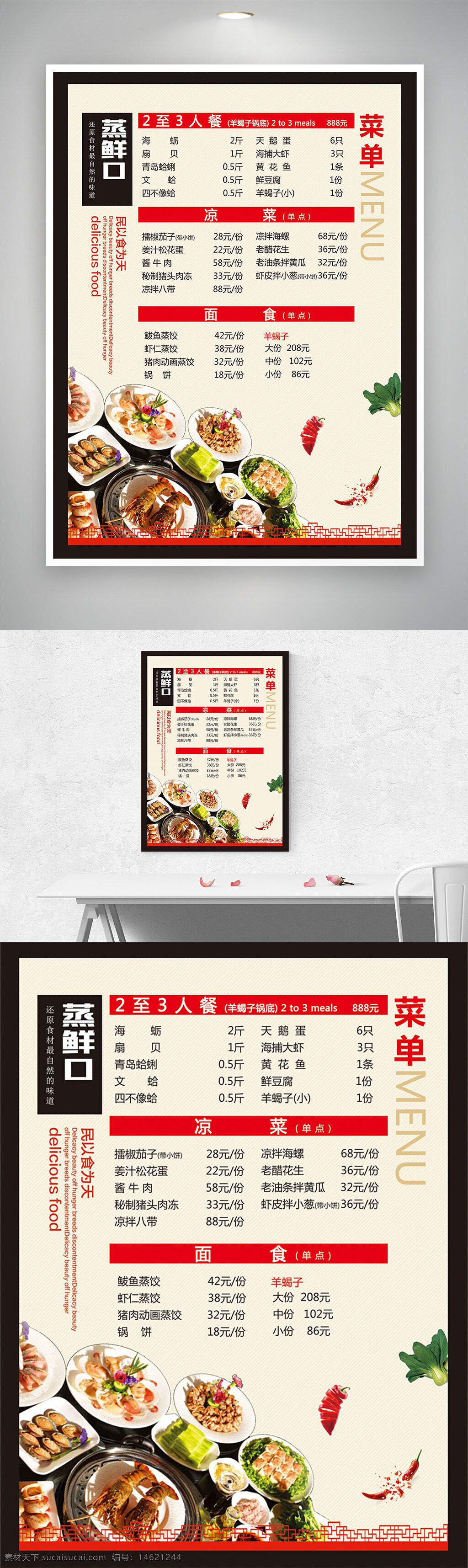 菜單設計 菜譜模板 傳統(tǒng)美食 黑色邊框 簡約設計 地道美食 餐飲宣傳 美食菜單 菜品分類 冷菜菜單 面食菜單 套餐設計 中式菜譜 餐廳菜單
