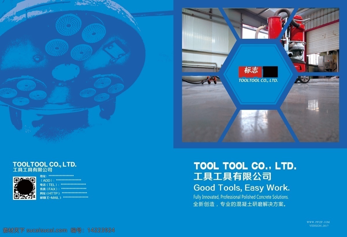 簡潔 企業(yè) 畫冊 封面 封底 藍(lán)色 藍(lán)色封面 色塊 英文畫冊