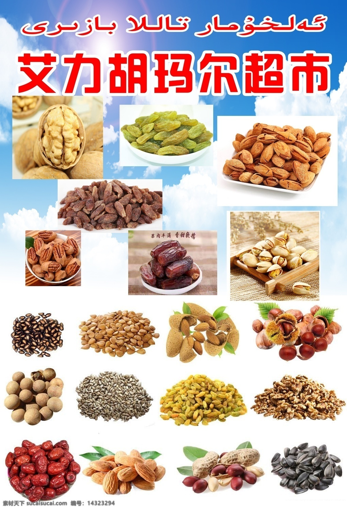 干果圖片 果 炒貨 腰果產(chǎn)地 核桃 腰果批發(fā) 干果店加盟 新疆干果 干果坊 干果禮盒 炒貨店 休閑食品 零食 腰果蝦仁 腰果花 腰果廣告 美食 鹽焗腰果 炭燒腰果 海報(bào)制度