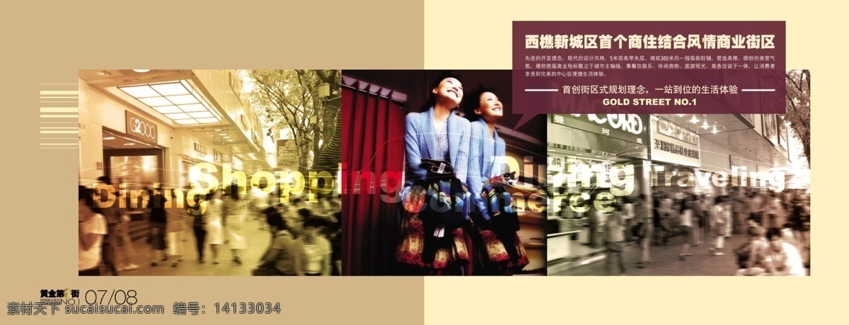 房地產(chǎn) 樓 書 模板 人物 商業(yè) 畫冊(cè) 樓書 地產(chǎn)廣告 宣傳冊(cè) 折頁 底紋 背景 宣傳促銷 地產(chǎn)畫冊(cè) 房產(chǎn)廣告 廣告設(shè)計(jì)模板 psd素材 白色
