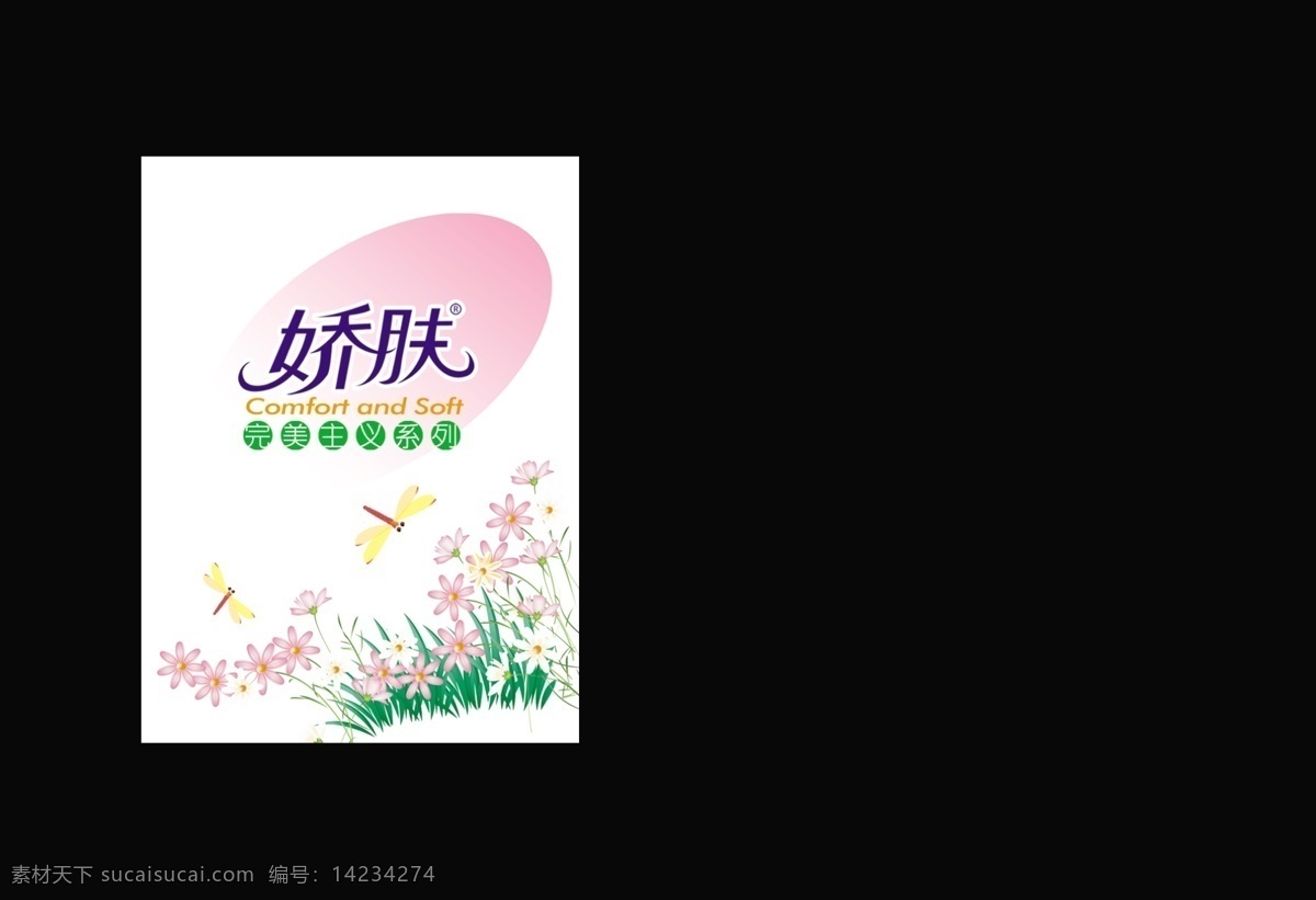 紙巾包裝素材 紙品包裝 包裝 包裝設計 psd素材 紙巾 紙巾包裝 包裝盒 包裝袋 花紋 清新包裝 花卉 紙巾盒設計 黑色