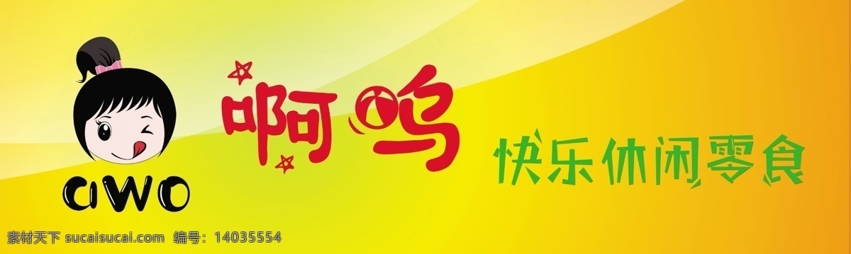 休閑食品專區(qū) 美食 休閑小吃 休閑美味 果凍 糖果海報 休閑美食 進口產(chǎn)品 休閑生活 食品 超市吊牌 超市掛畫 休閑食品展板 休閑食品墻畫 休閑產(chǎn)品掛畫 休閑食品海報 休閑食品設(shè)計 休閑食品宣傳 休閑食品展架 食品宣傳單 休閑食品單頁 食品易拉寶 燈箱 小吃燈箱 其它展板 分層
