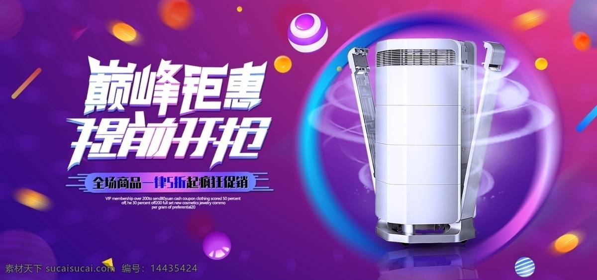 雙 預售 數(shù)碼產(chǎn)品 流體 漸變 banner 數(shù)碼電器 雙十一狂歡節(jié) 霓虹燈 雙十一 電商 促銷海報 雙十一促銷 立體空間 雙十一海報 電商海報 淘寶海報 首頁海報 年中海報 流體漸變