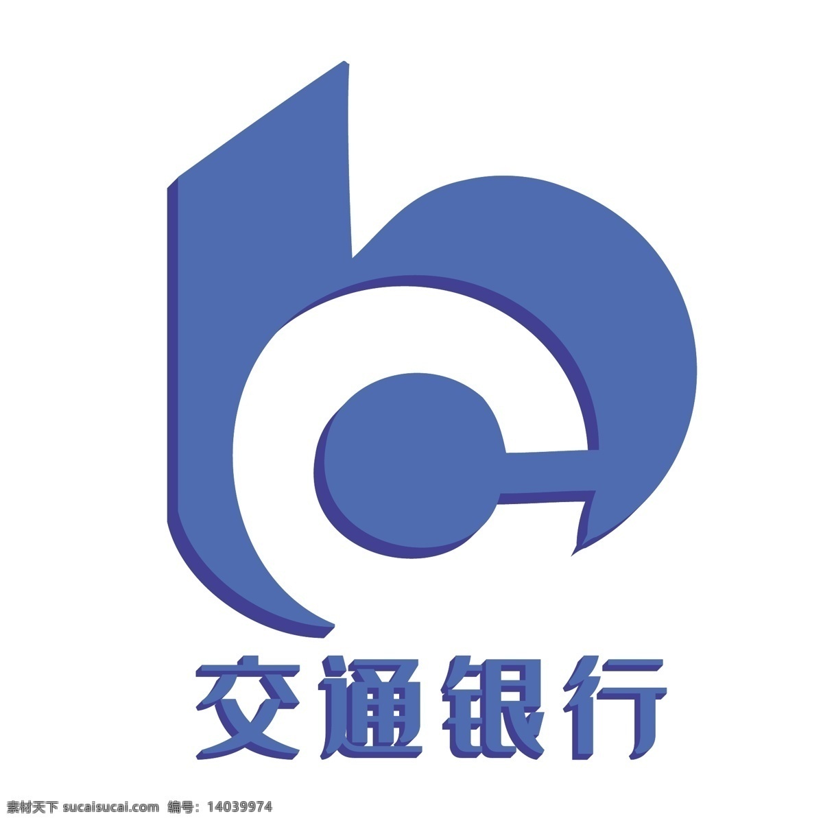 藍(lán)色 立體 交通銀行 扁平 logo 圖標(biāo) 企業(yè)銀行 2.5d 創(chuàng)意 扁平圖標(biāo) 手繪 軟件 logo圖標(biāo) 千庫原創(chuàng) 免摳圖png