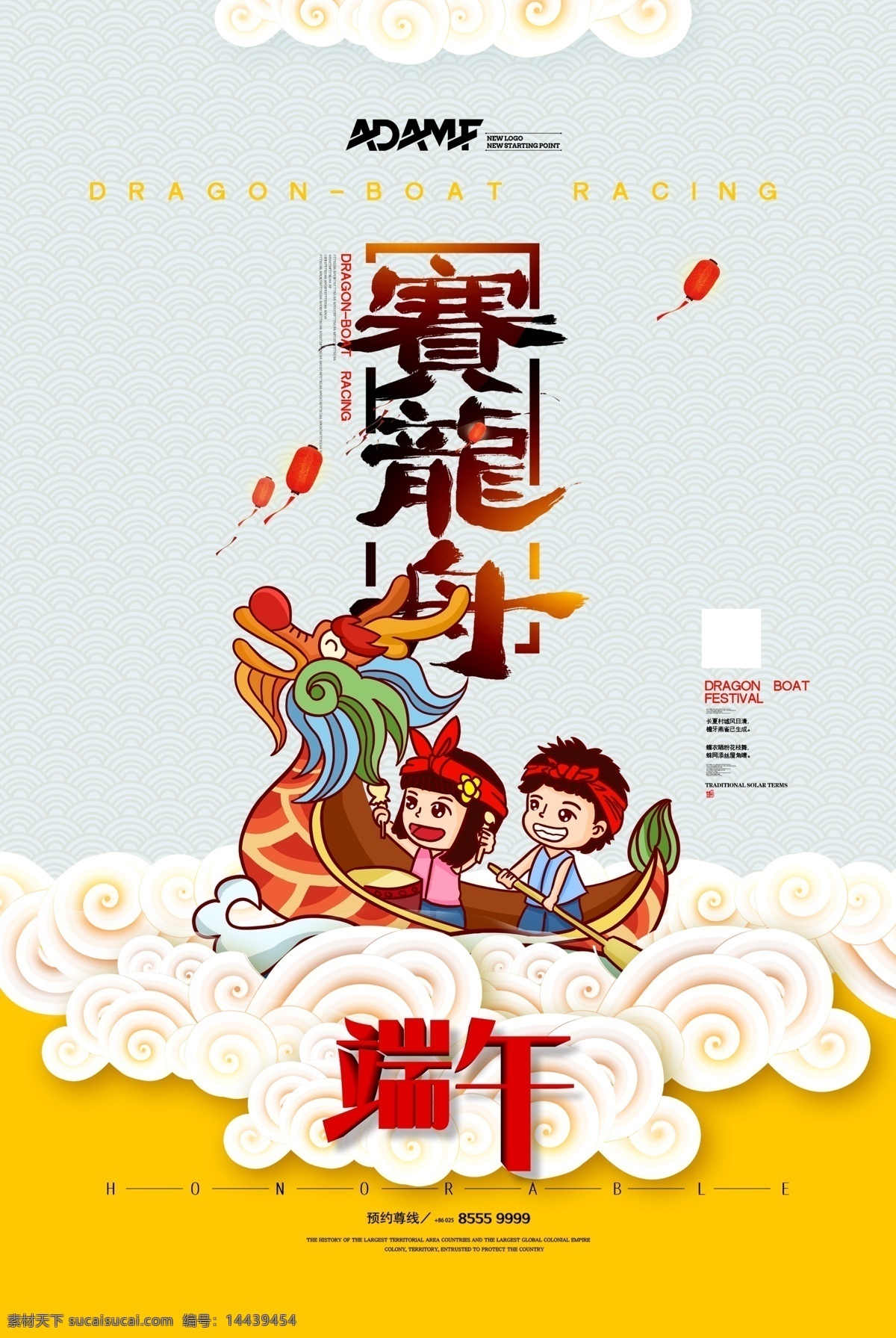 復古 中國 風 賽 龍舟 端午節(jié) 海報 2020端午 2020 粽子節(jié) 粽子包裝 包粽子 端午包裝 龍舟節(jié) 五月初五 端午促銷海報 包粽子活動 端午堆頭 端午節(jié)快樂 端午佳節(jié) 促銷廣告 端午促銷 端午龍舟 端午節(jié)單頁 端午節(jié)海報 端午節(jié)dm 端午節(jié)宣傳單 迎端午 端午節(jié)微信 端午節(jié)朋友圈 端午節(jié)kv 端午手機圖 端午朋友圈