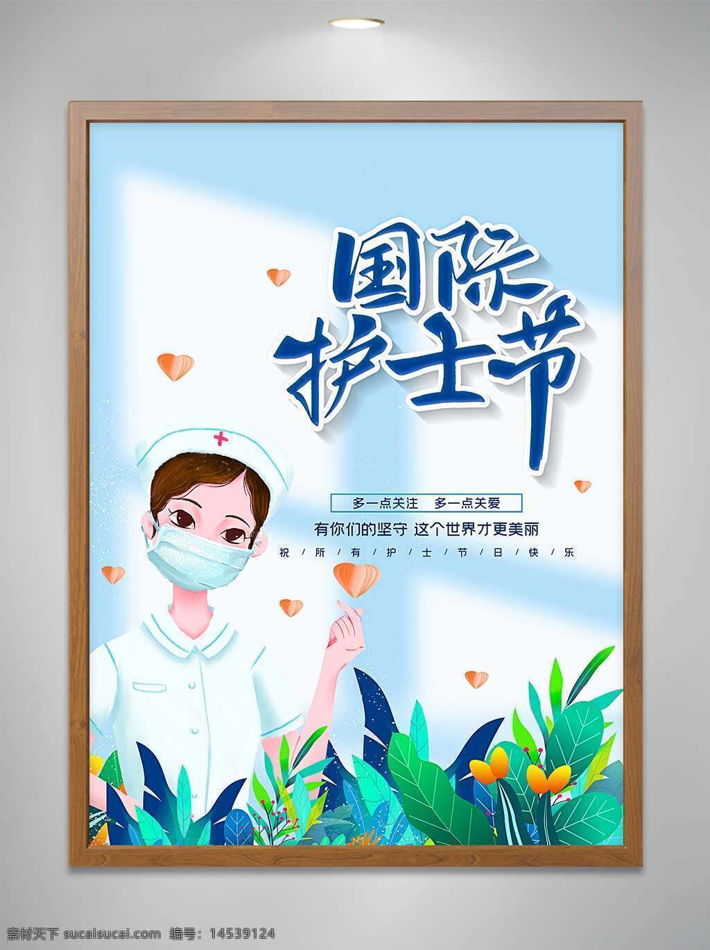 護(hù)士節(jié) 護(hù)士 護(hù)士節(jié)展板 護(hù)士節(jié)創(chuàng)意 最美逆行人 512護(hù)士節(jié) 逆行人 守護(hù) 國際護(hù)士節(jié) 護(hù)士節(jié)背景 護(hù)士節(jié)海報 護(hù)士節(jié)幕布 護(hù)士節(jié)表彰 護(hù)士節(jié)舞臺 512 護(hù)士節(jié)活動