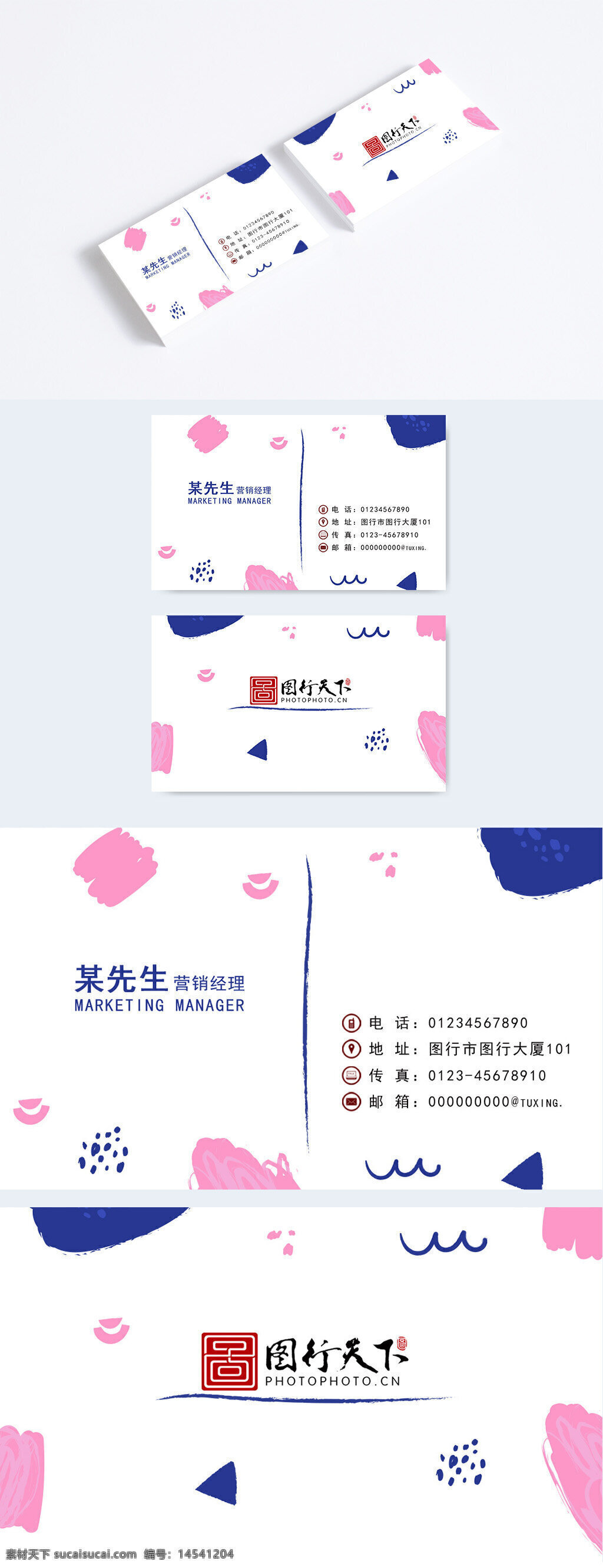 簡約名片 創(chuàng)意名片 企業(yè)名片 個(gè)性名片 商務(wù)名片 名片設(shè)計(jì) 時(shí)尚名片 大氣名片 公司名片