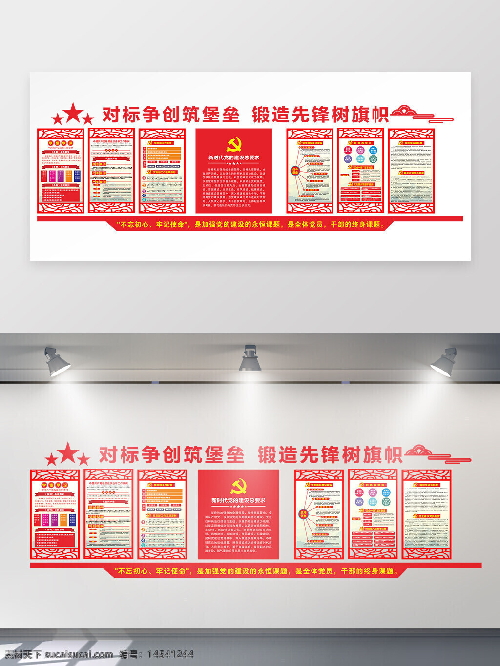 黨建 黨政 入黨誓詞 黨員權(quán)利 黨員義務(wù) 權(quán)利義務(wù)文化墻 黨員活動室 黨建形象墻黨建文化墻 背景墻 黨建活動中心 黨政文化墻 黨建長廊 黨建展板