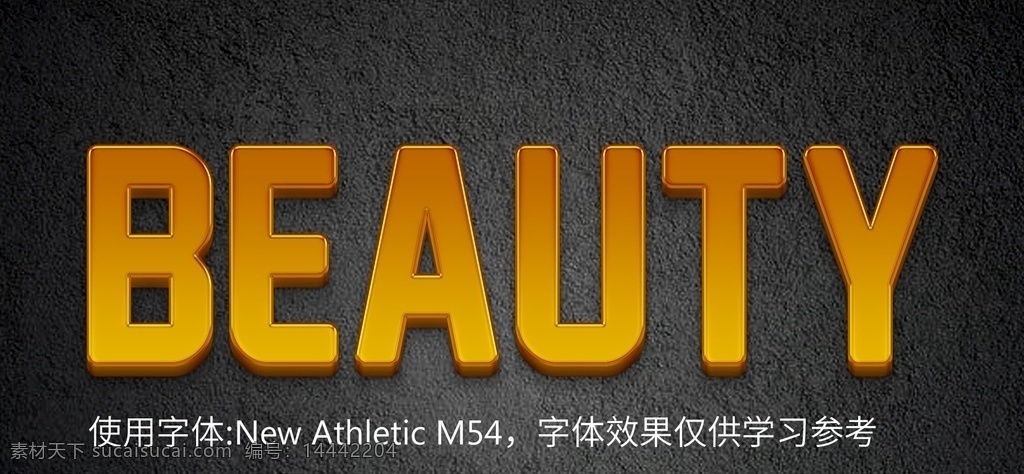 金色 藝術(shù) 字 立體 效果 金色藝術(shù)字 立體字效果 立體字 金色立體字 psd分層 3d立體效果