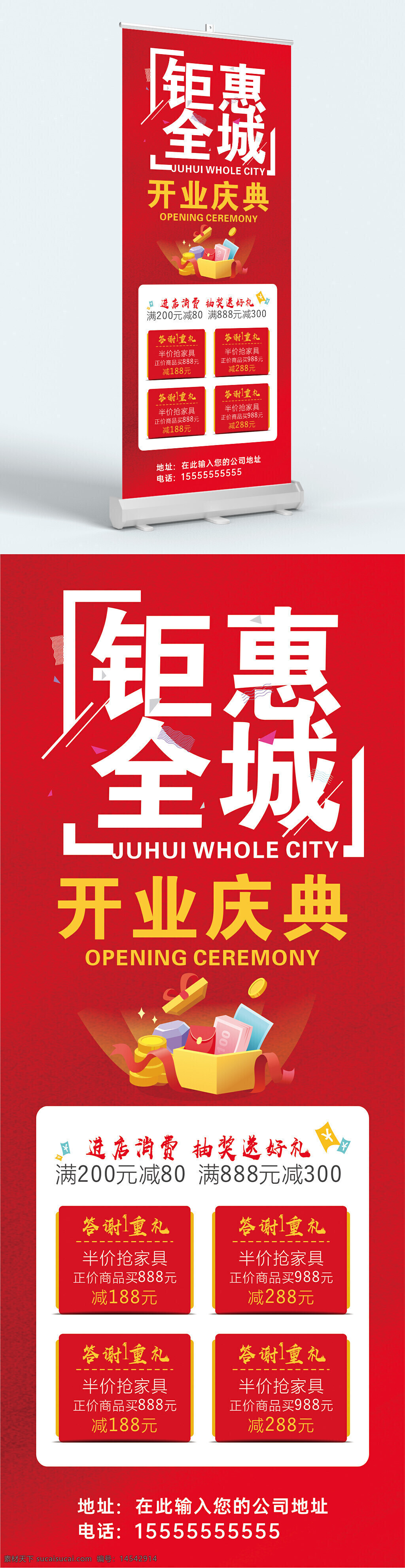 開業(yè)展架 活動展架 抽獎?wù)辜?開業(yè)易拉寶 紅色展架