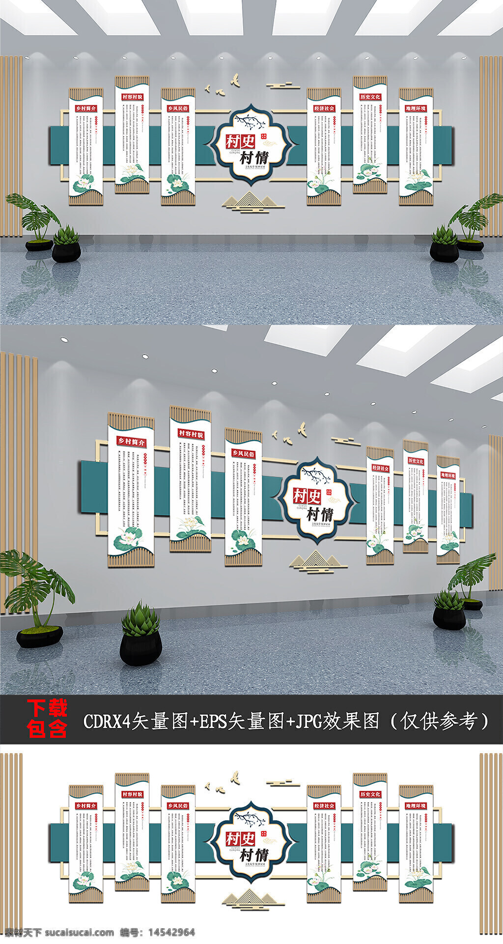 村史民情文化墻 樓道文化墻 樓梯文化墻 復(fù)古文化墻 新中式文化墻 中國(guó)風(fēng)文化墻 中式文化墻 社區(qū)文化墻 禮堂文化 禮堂文化墻 村落文化墻 文化禮堂 村簡(jiǎn)介文化墻