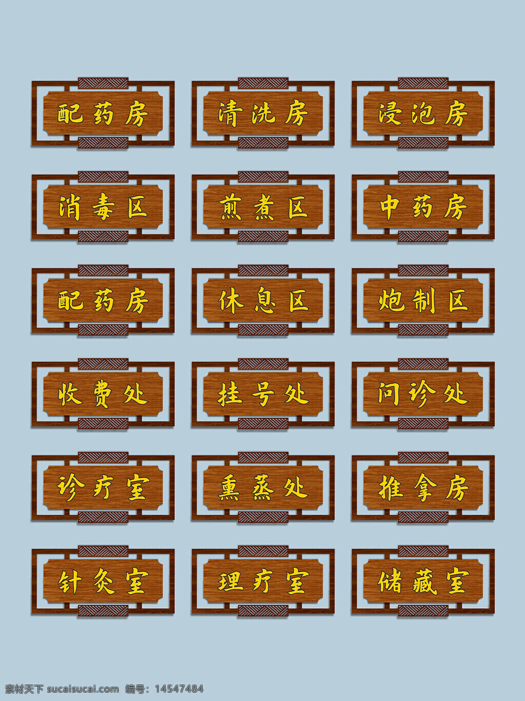 中醫(yī)院門牌 中藥房科室牌 醫(yī)院科室牌 中式科室牌 仿古科室牌 仿木紋科室牌 醫(yī)院門牌 古典門牌 復(fù)古科室牌 復(fù)古門牌 導(dǎo)視牌 房牌 木紋門牌 標(biāo)識(shí)牌 科室門牌