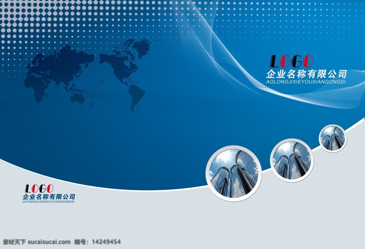 會(huì)議手冊(cè)圖片 會(huì)議手冊(cè) 員工手冊(cè) 會(huì)議手冊(cè)封面 畫冊(cè)封面 報(bào)告封面 科技畫冊(cè)封面 城市剪影 推介會(huì)手冊(cè) 洽談會(huì) 論壇會(huì)議手冊(cè) 科技展板 合作論壇 中小型企業(yè) 手冊(cè)封面 兩折頁 藍(lán)色標(biāo)書設(shè)計(jì) 標(biāo)書封面設(shè)計(jì) 標(biāo)書 標(biāo)書封面 標(biāo)書封皮 標(biāo)書模板 標(biāo)書設(shè)計(jì) 封面設(shè)計(jì)模板 書籍封面設(shè)計(jì) 封面素材 背景系列