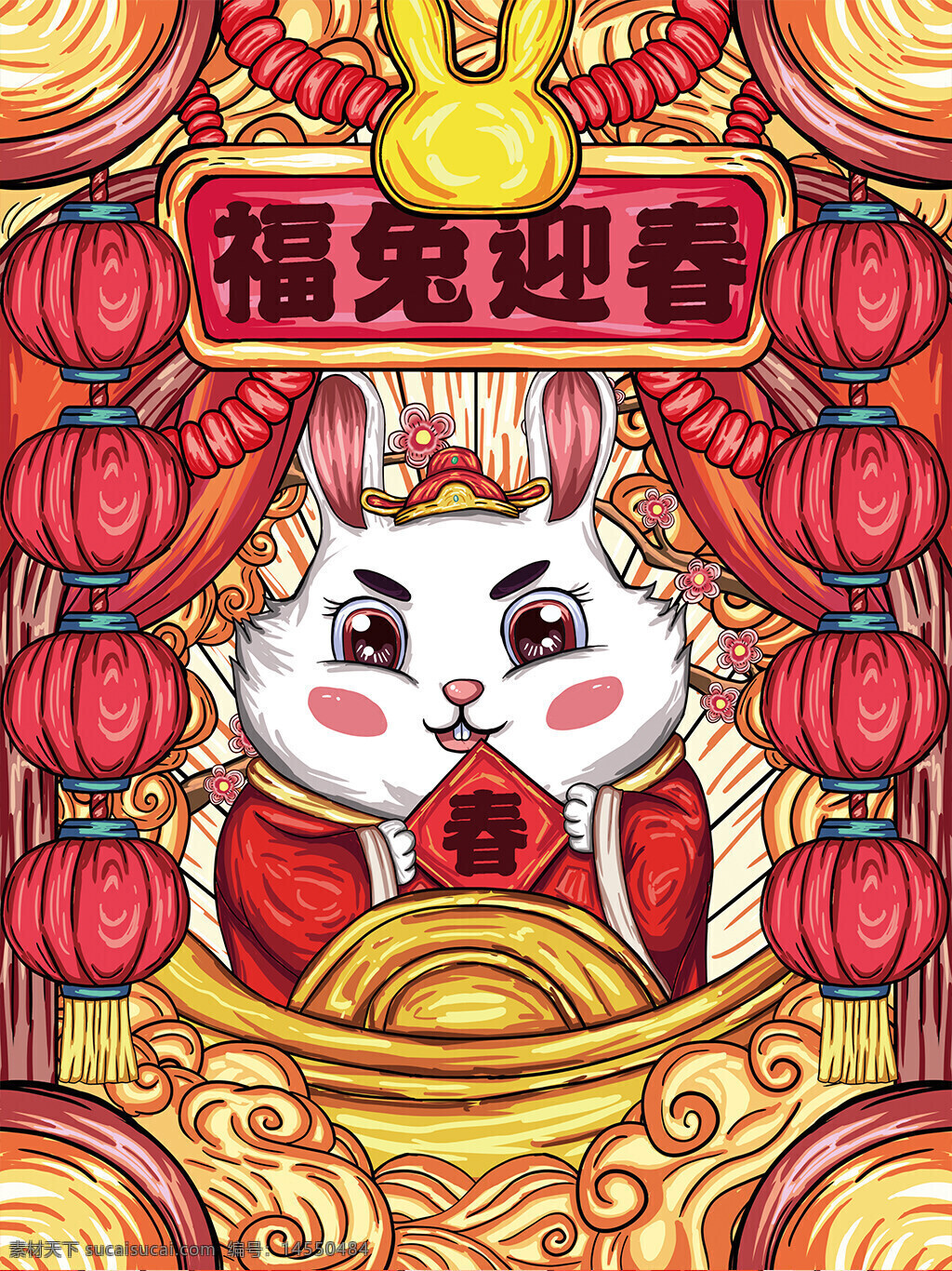 2023年兔年新年福兔迎春插画 福兔 福 祥云 灯笼 手绘新年插画