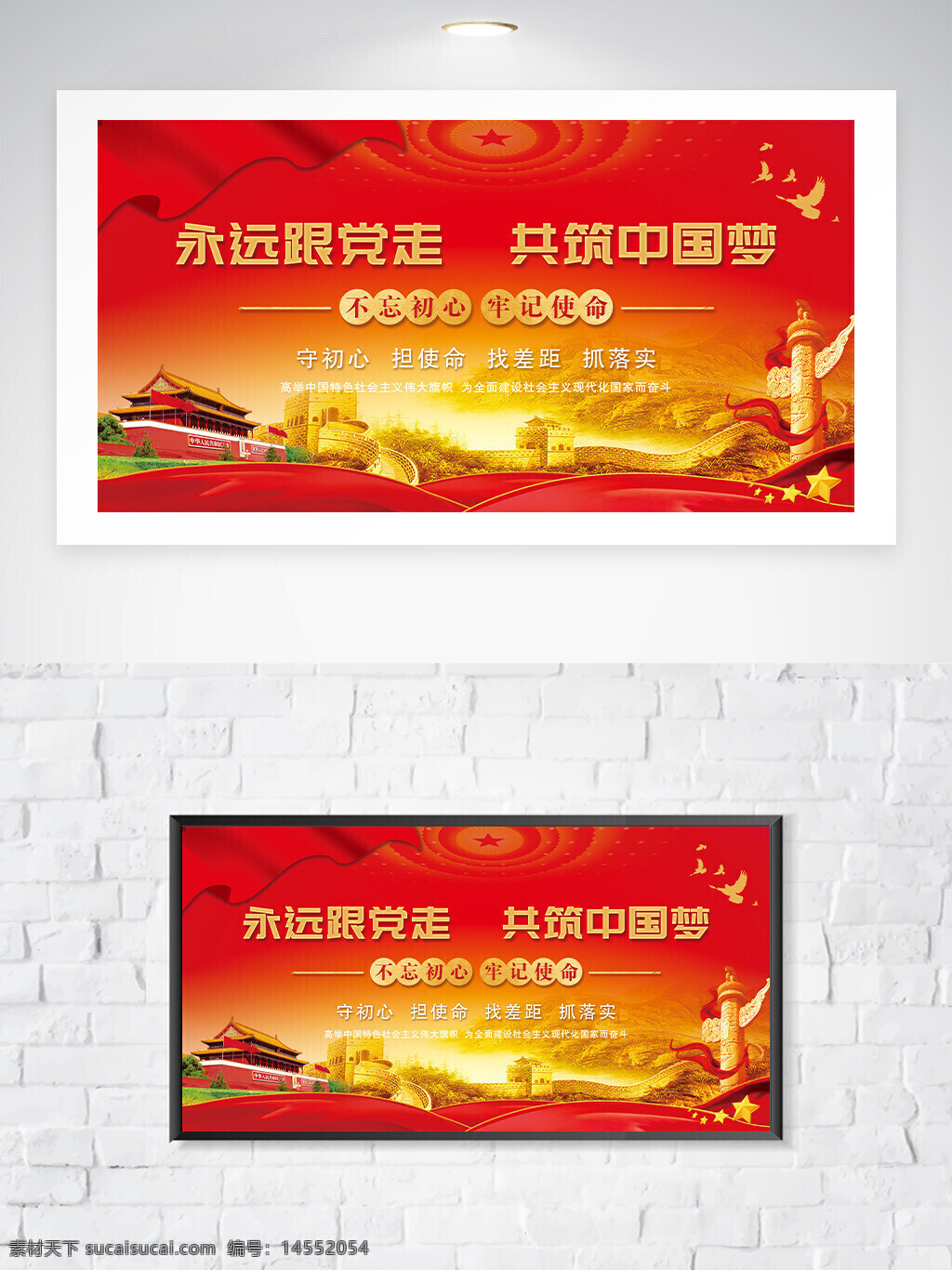 黨建展板 黨建海報(bào) 黨建背景 黨建標(biāo)語(yǔ) 黨建海報(bào)背景 黨建海報(bào)展板 黨建海報(bào)標(biāo)語(yǔ) 黨建宣傳標(biāo)語(yǔ) 黨建文化 黨建標(biāo)語(yǔ)展板 黨建文化墻 黨建標(biāo)語(yǔ)牌 黨建標(biāo)語(yǔ)宣傳 學(xué)校黨建 企業(yè)黨建 黨建口號(hào)