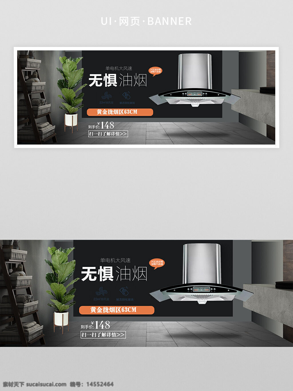 banner psd 壁画 场景 促销
