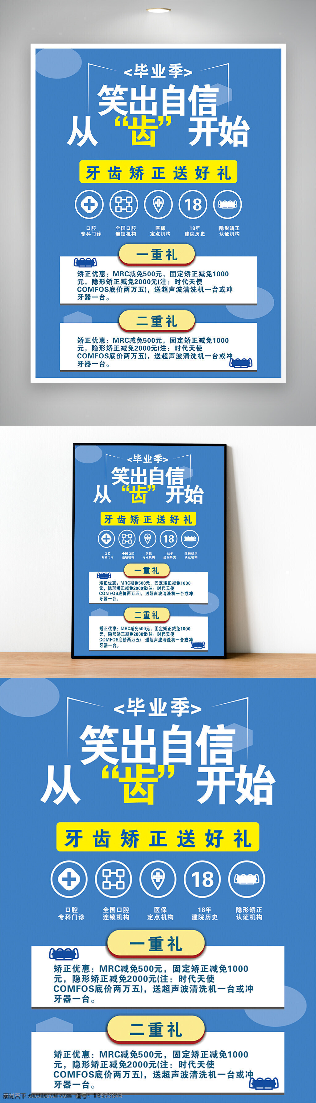 牙齒矯正 牙科 牙醫(yī) 牙齒健康 拔牙 牙
