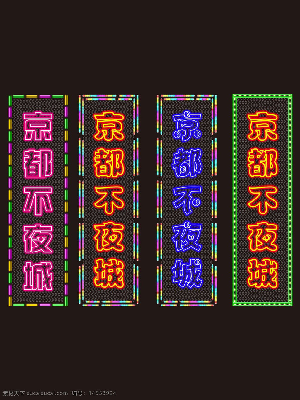 led霓虹燈 霓虹燈燈箱 跑馬燈帶燈箱