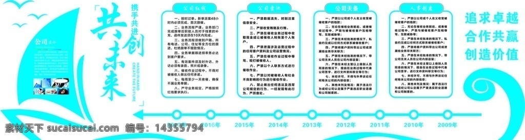 企業(yè)文化墻 公司文化 黨建文化墻 黨建展板 文化墻 墻畫 黨建 矢量文化墻 黨建素材 社區(qū)文化墻 社區(qū)文化 背景墻 庭玉廣告 黨建戶外牌 黨建戶外 企業(yè) 企業(yè)戶外牌 導(dǎo)視牌 黨建導(dǎo)視牌 校園文化墻 學(xué)校文化墻 校園文化 走廊文化墻 中國(guó)夢(mèng)文化墻 矢量造型 樓梯文化墻 公司文化墻 樓梯廣告 樓梯海報(bào)