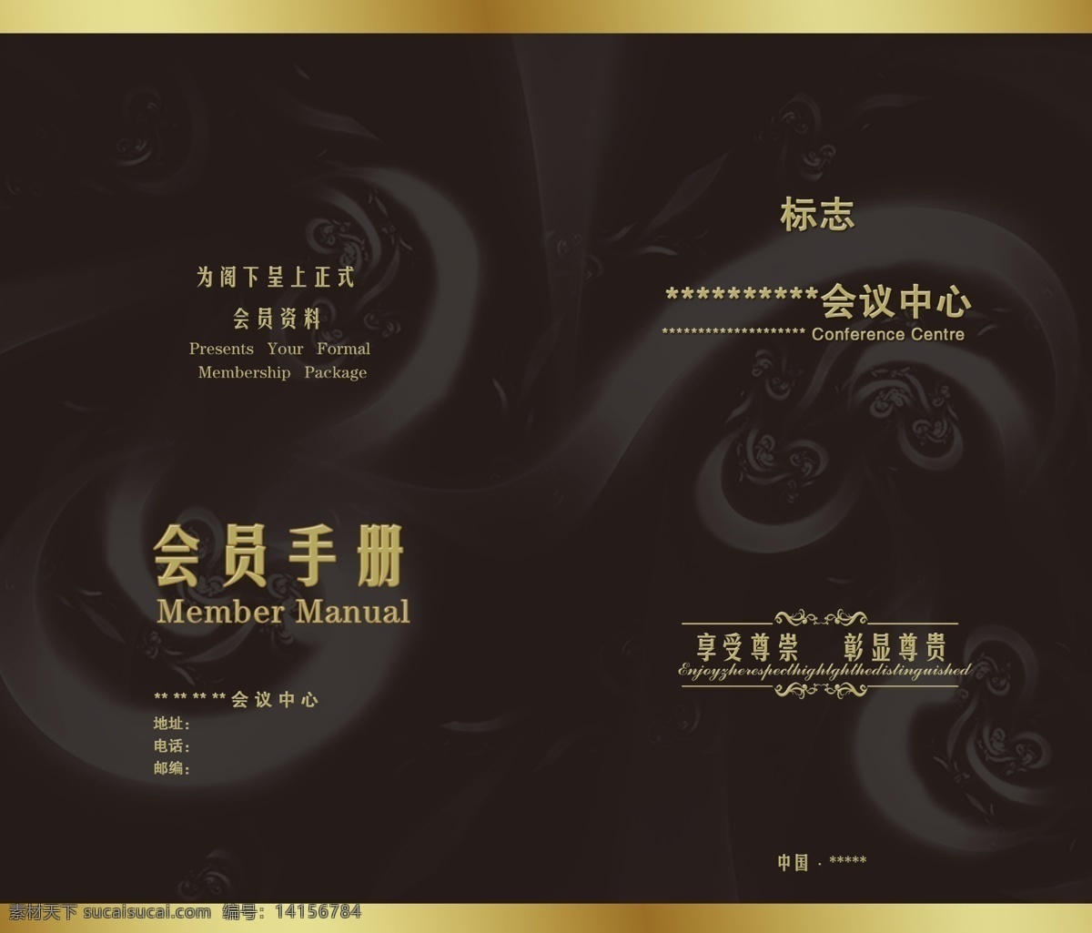 會(huì)員 手冊(cè) 封面 廣告設(shè)計(jì)模板 黑色 花邊 畫(huà)冊(cè)設(shè)計(jì) 會(huì)員手冊(cè)封面 源文件 其他畫(huà)冊(cè)封面
