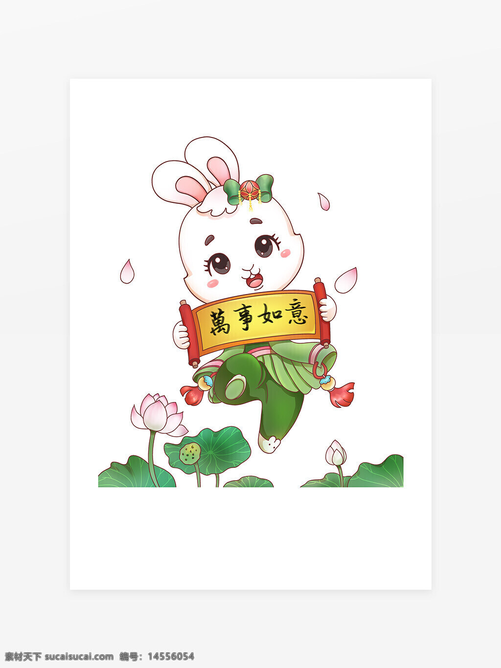 2023年兔年新年吉祥如意兔子 可愛兔子 喜慶兔子 萬事如意 荷花 荷葉